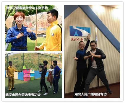 湖北人民广播电台 湖北之声邀请宝宝功夫制作创业专题栏目_副本_副本